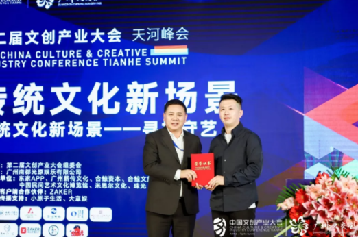 传承+创新+赋能：2018中国文创产业大会分论坛《传统文化新场景——寻找守艺人》完美落幕！